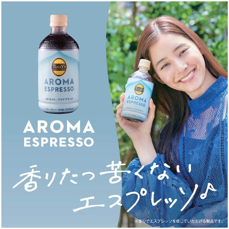 タリーズコーヒー アロマエスプレッソ やさしい苦み クリア