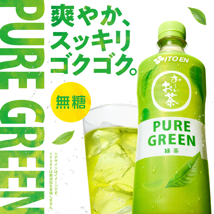 おーいお茶 伊藤園 おーいお茶 PURE GREEN 緑茶 ペットボトル ( 600ml×24本