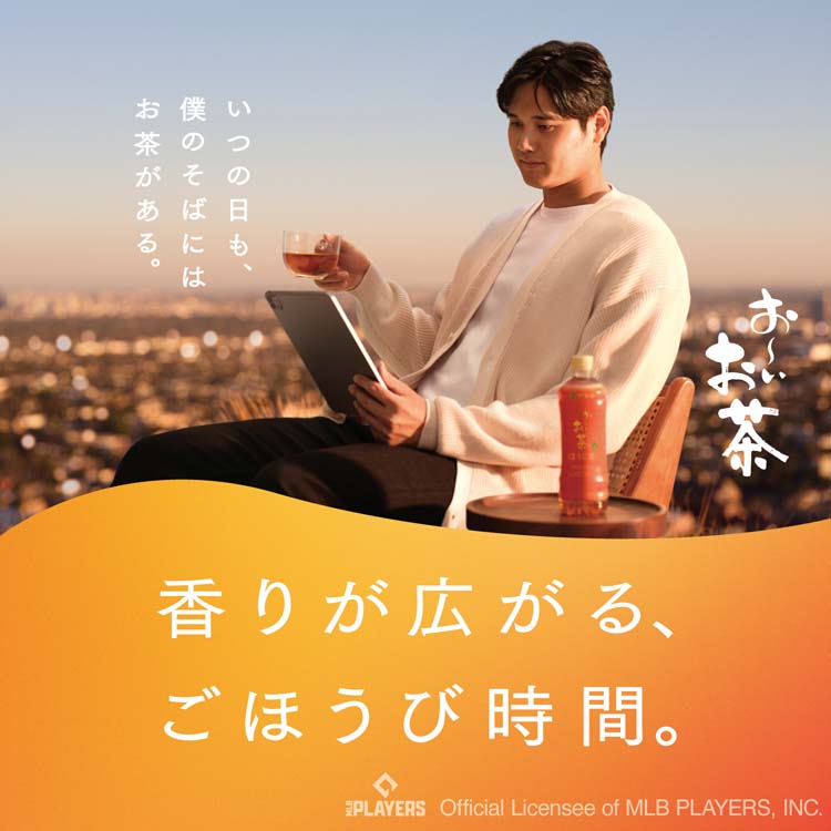 伊藤園 おーいお茶 ほうじ茶 ( 2L×6本 )/ お〜いお茶 : 爽快ドラッグ