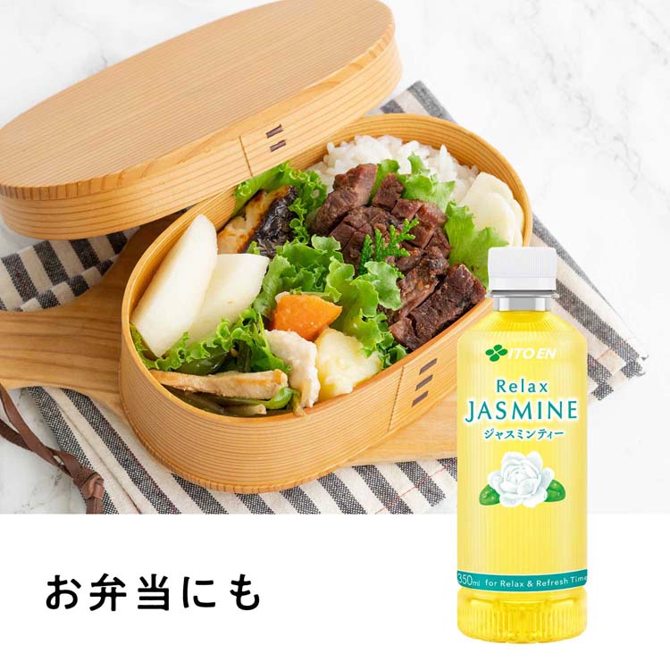 伊藤園 リラックス ジャスミンティー ポケッティ ペットボトル ( 350ml