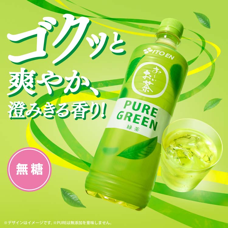 伊藤園 おーいお茶 ピュアグリーン 緑茶 ペットボトル ( 2L×6本 )/ お