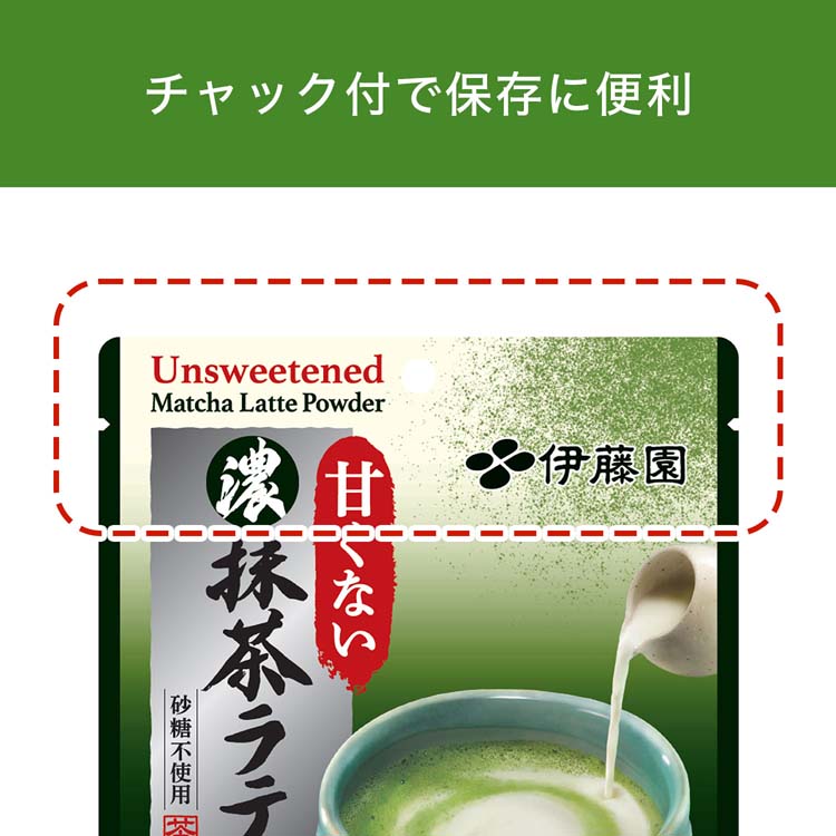 伊藤園 甘くない濃い抹茶ラテ 粉末 チャック付きスタンド袋タイプ