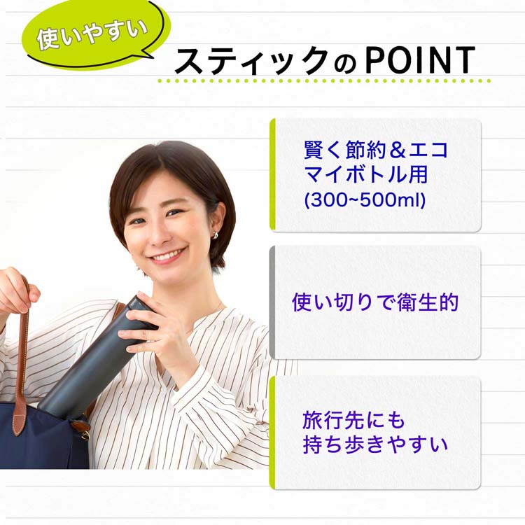 伊藤園 さらさらとける 健康ミネラルむぎ茶 マイボトル用 粉末