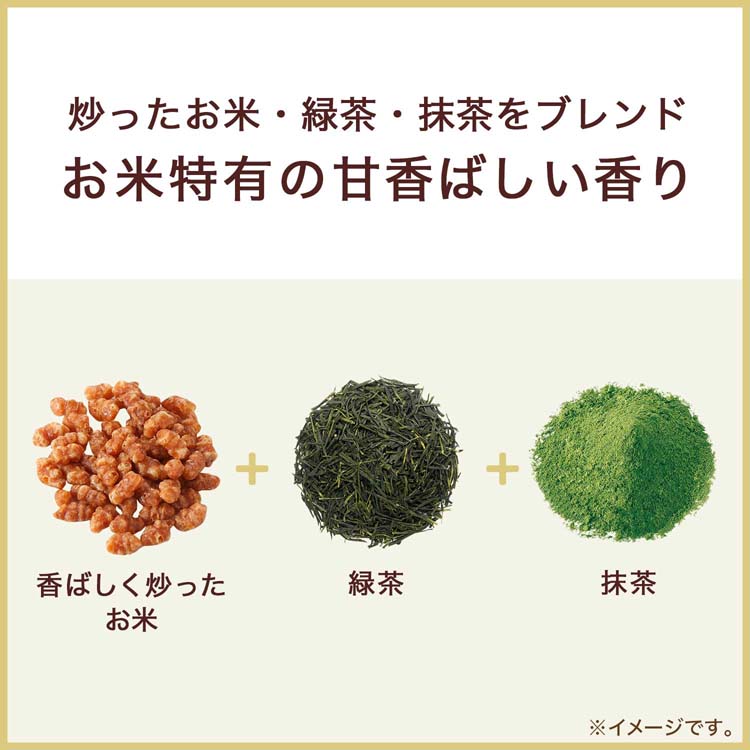 伊藤園 おーいお茶 抹茶入り玄米茶 国産茶葉100％使用 ( 100g )/ お