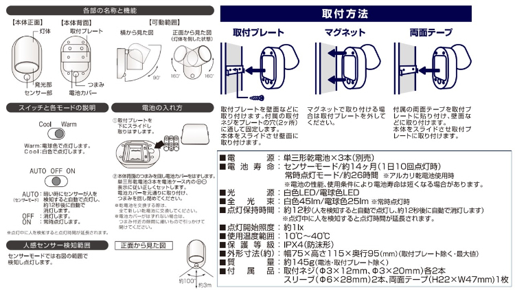 エルパ(ELPA) LEDセンサー付ライト PM-L751W ( 1個 )/ エルパ(ELPA) :4901087220199:爽快ドラッグ - 通販  - Yahoo!ショッピング