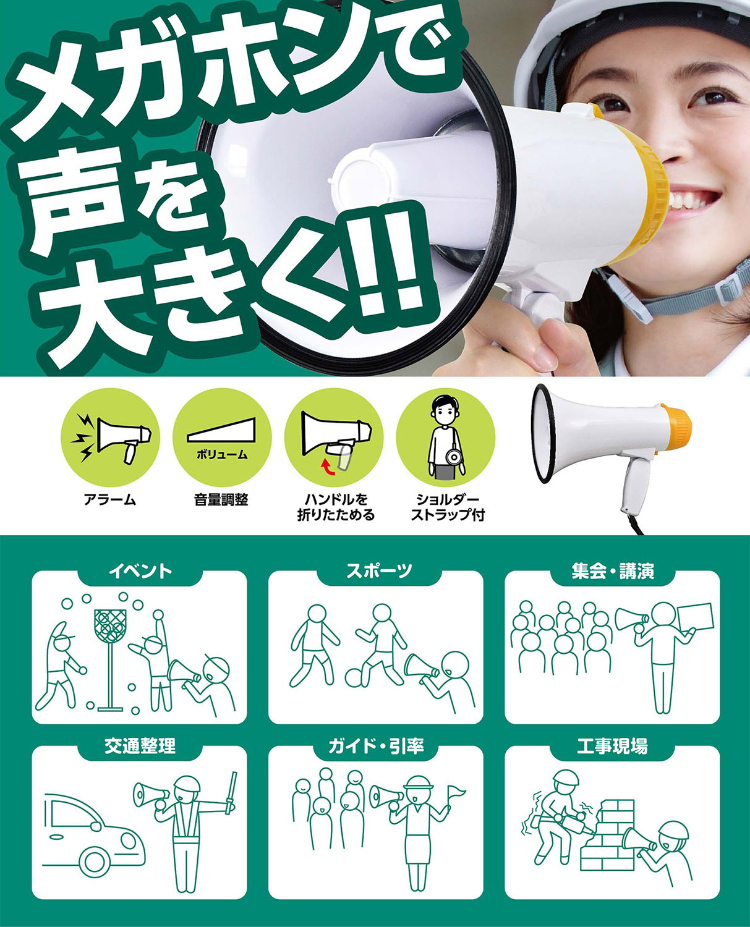 エルパ(ELPA) マイク付 ハンドメガホン 防犯 防災 AHM-002 ( 1個