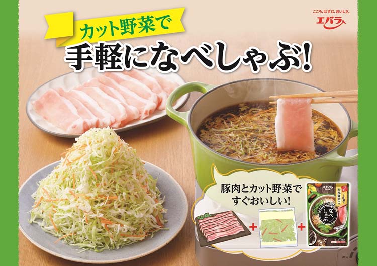 エバラ なべしゃぶ 柑橘醤油つゆ ( 100g*2袋入 )/ 調味料 鍋 鍋の素 鍋