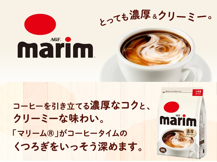 AGF マリーム 低脂肪タイプ 袋 500g コーヒーミルク コーヒー用ミルク