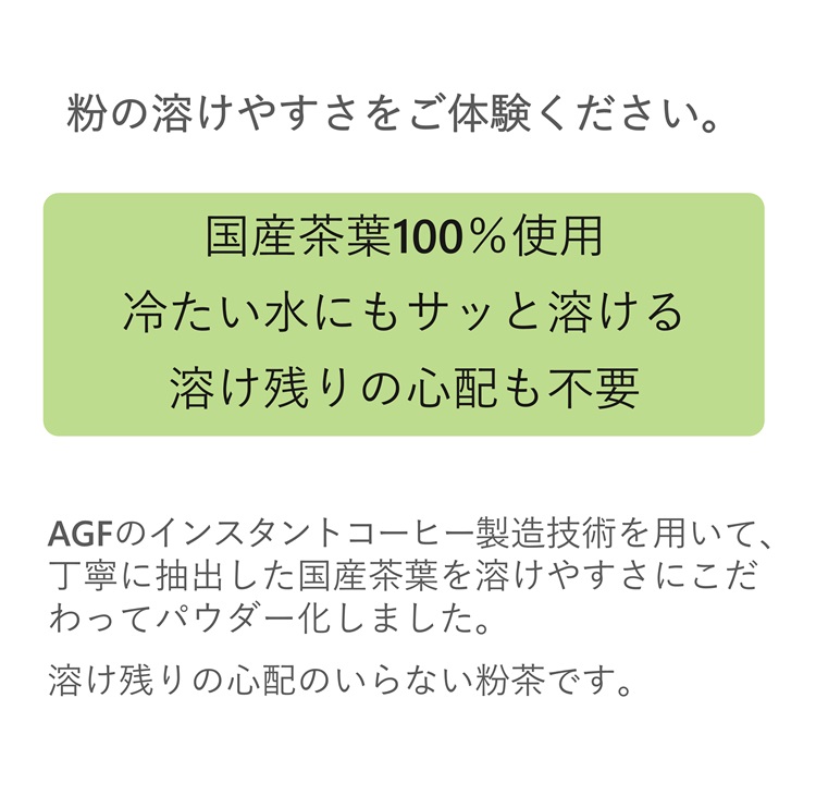 AGF 新茶人 早溶け旨茶 ほうじ茶 スティック ( 0.8g*100本入 )/ AGF