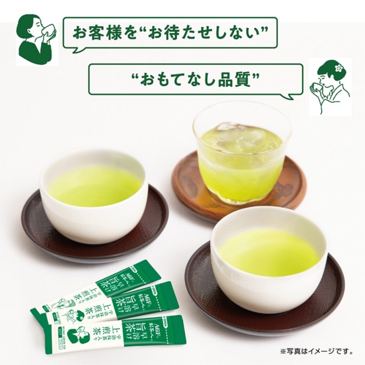 AGF 新茶人 早溶け旨茶 ほうじ茶 スティック ( 0.8g*100本入 )/ AGF
