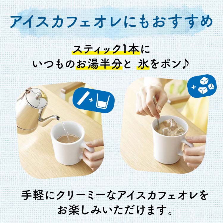 AGF ブレンディ スティック コーヒー カフェオレ ( 10.5g*30本入 )/ ブレンディ(Blendy) ( インスタントコーヒー スティック  ) :4901111054035:爽快ドラッグ - 通販 - Yahoo!ショッピング