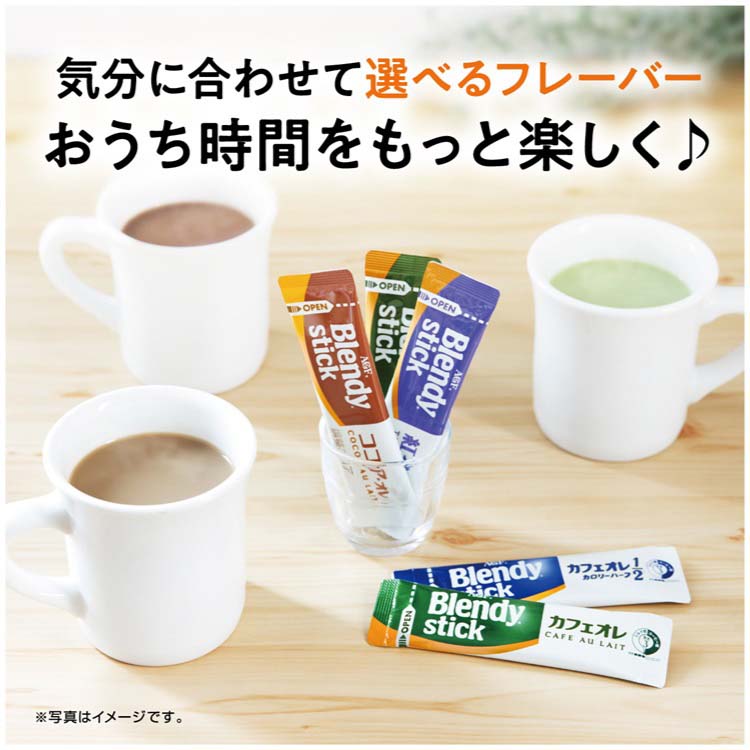 AGF ブレンディ スティック コーヒー カフェオレ ( 10.5g*30本入 )/ ブレンディ(Blendy) ( インスタントコーヒー スティック  ) :4901111054035:爽快ドラッグ - 通販 - Yahoo!ショッピング