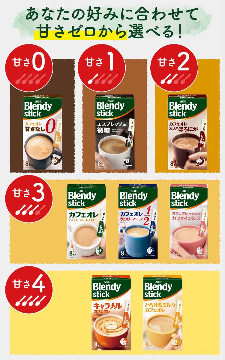 ブレンディ スティック コーヒー エスプレッソ オレ微糖 ( 6.7g*30本入