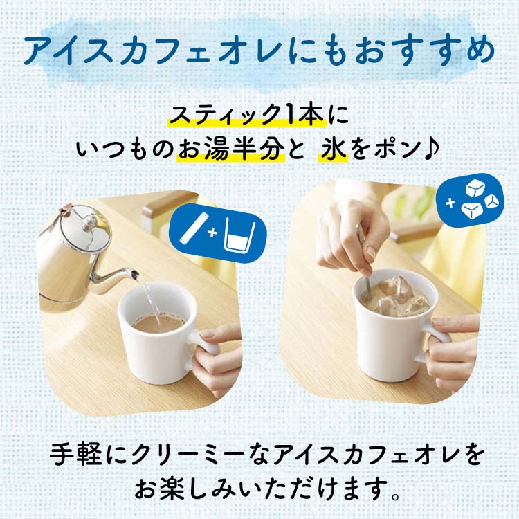 ブレンディ スティック コーヒー エスプレッソ オレ微糖 ( 6.7g*30本入 