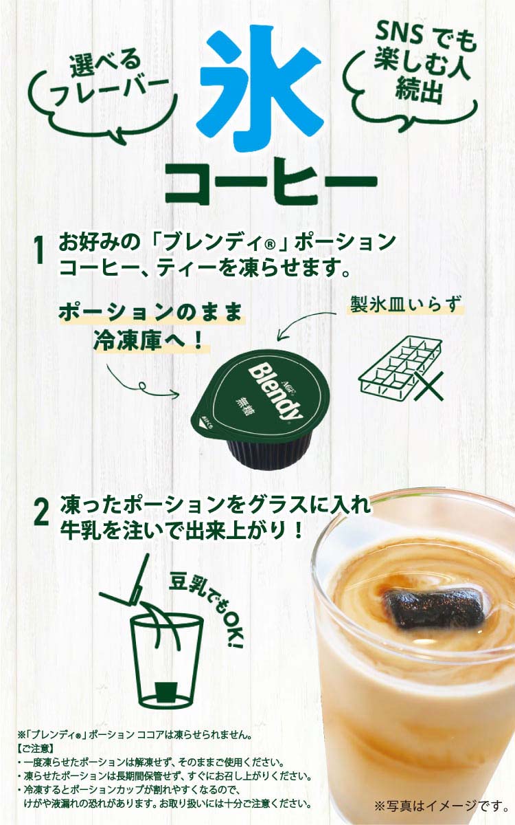 AGF ブレンディ ポーション 濃縮コーヒー 無糖 アイスコーヒー ( 18g