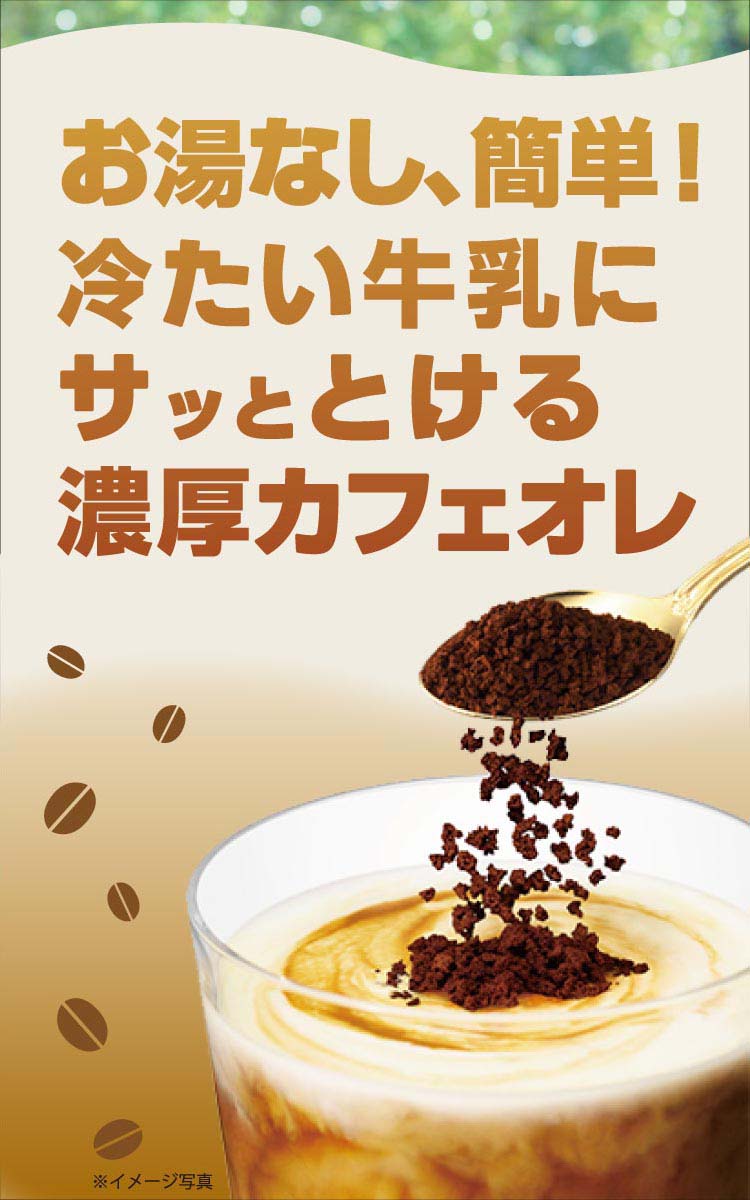 AGF ブレンディ インスタントコーヒー まろやかな香りブレンド