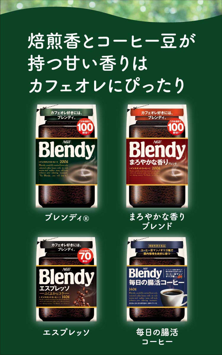 AGF ブレンディ インスタントコーヒー 袋 詰め替え ( 140g