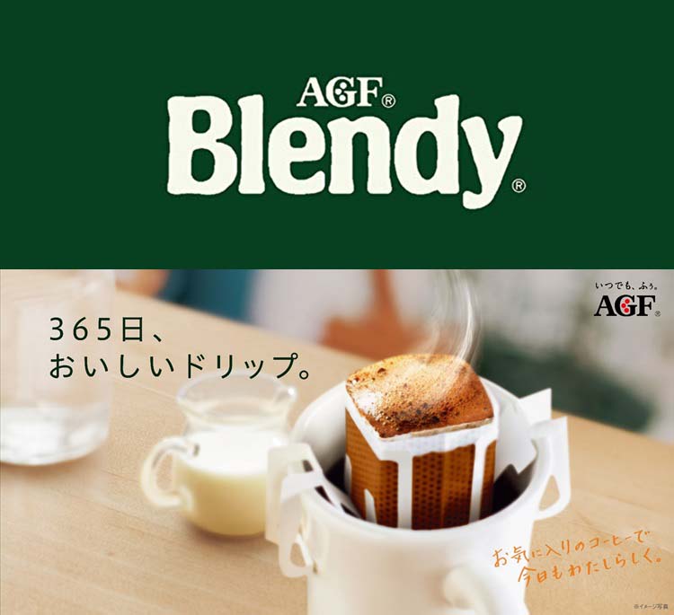 AGF ブレンディ レギュラーコーヒー ドリップコーヒー カフェオレブレンド 18袋入 )/ ブレンディ(Blendy)  :4901111656413:爽快ドラッグ 通販 