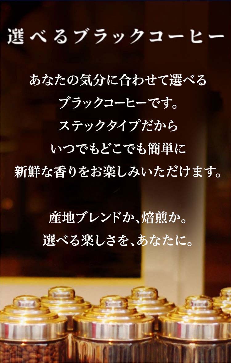 AGF ちょっと贅沢な珈琲店 ブラックインボックス インスタント