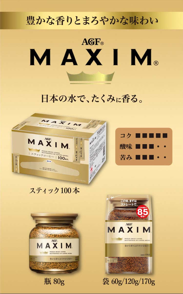 高品質の激安 AGFマキシムインスタントコーヒー60杯分×２袋 tdh