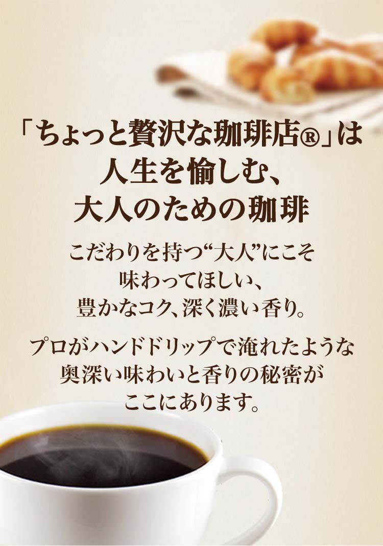 AGF ちょっと贅沢な珈琲店 レギュラーコーヒー ドリップコーヒー スペシャルブレンド ( 14袋入 ) :4901111790681:爽快ドラッグ  - 通販 - Yahoo!ショッピング