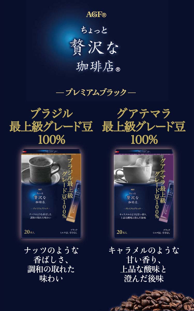AGF ちょっと贅沢な珈琲店 インスタントコーヒー スペシャルブレンド 袋 詰め替え ( 120g ) ( インスタントコーヒー )  :4901111843776:爽快ドラッグ - 通販 - Yahoo!ショッピング