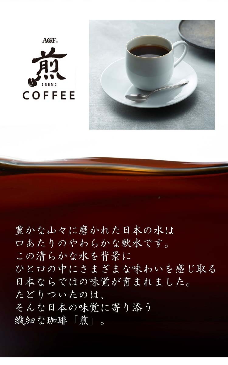 AGF 煎 レギュラーコーヒー 豆 香醇 澄んだコク ( 200g )/ 煎(せん) ( コーヒー豆 ) :4901111844223:爽快ドラッグ  - 通販 - Yahoo!ショッピング