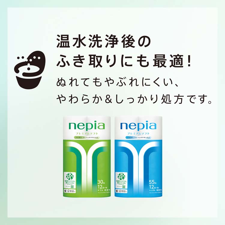 ネピア プレミアムソフト トイレットペーパー 1.5倍巻 ダブル 桜色