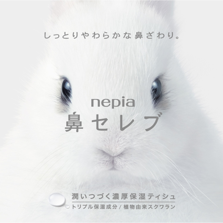 ネピア 鼻セレブ 潤いつづく濃厚保湿ティッシュ ( 400枚(200組)*3個入 )/ ネピア(nepia) ( ティッシュ ) :  4901121636078 : 爽快ドラッグ - 通販 - Yahoo!ショッピング