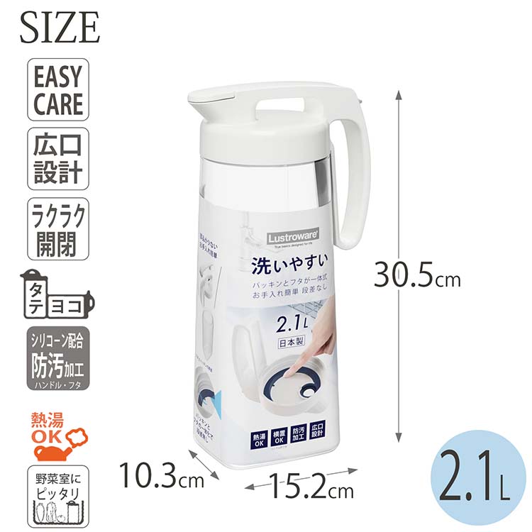 Lustroware タテヨコ シームレスピッチャー ホワイト 2.1L K-1286W ( 1