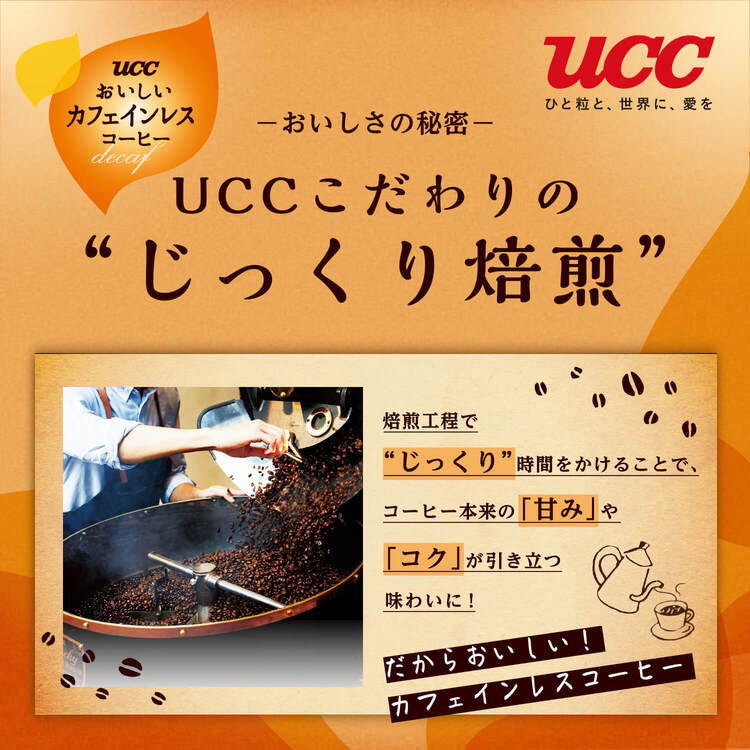 UCC おいしいカフェインレスコーヒー 瓶 ( 45g )/ おいしいカフェインレスコーヒー :4901201116797:爽快ドラッグ - 通販 -  Yahoo!ショッピング