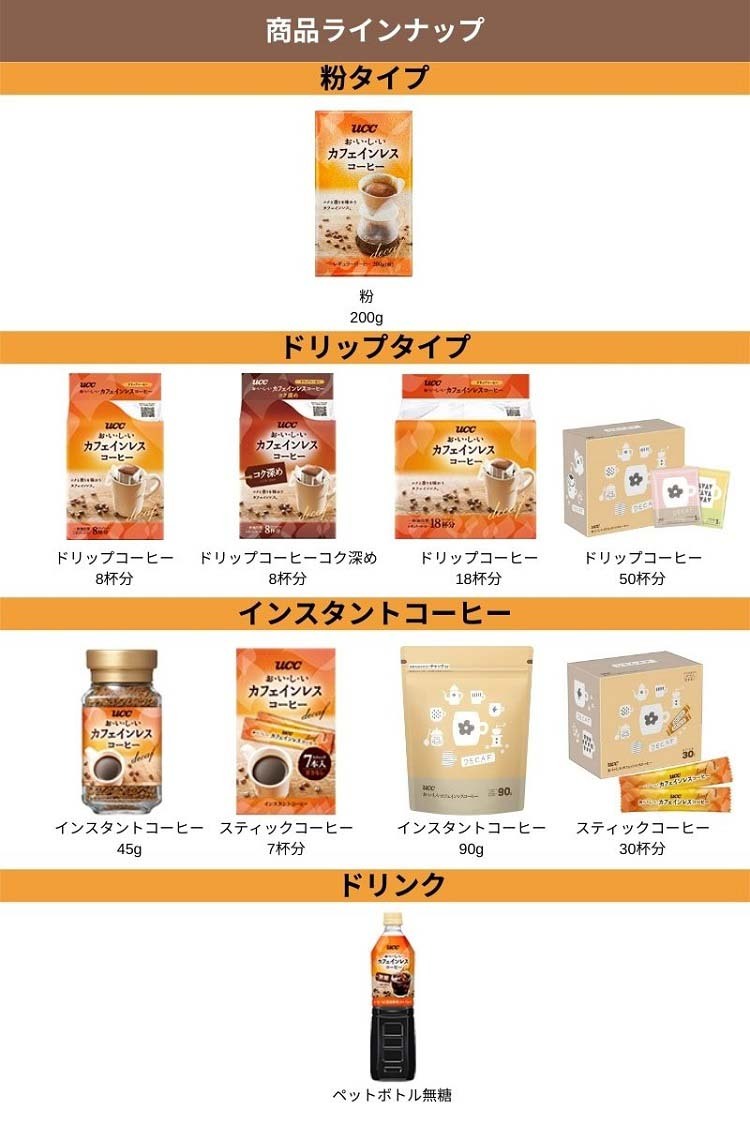 UCC おいしいカフェインレスコーヒー スティック ( 7本入 )/ おいしいカフェインレスコーヒー :4901201119248:爽快ドラッグ -  通販 - Yahoo!ショッピング