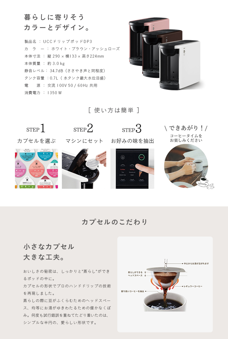 UCC ドリップポッド 深蒸し静岡煎茶 ( 12個入 )/ ドリップポッド(DRIP