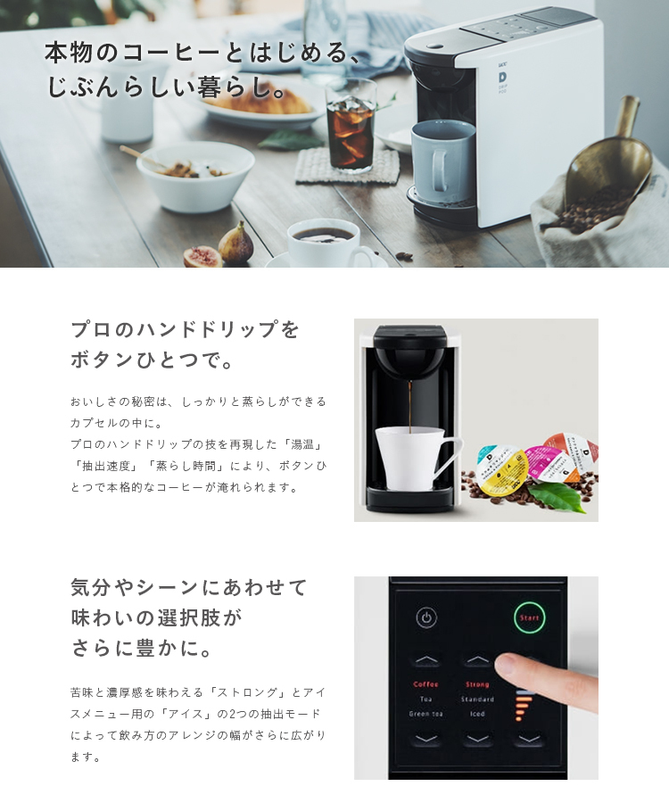 新品半額以下！UCC DRIP POD DP3 カプセル（12個）付き 楽天市場】【8%OFFクーポン 8/15(金)】【公式】UCC カプセル式
