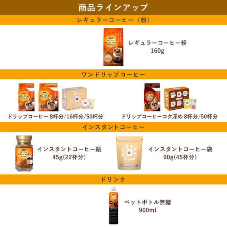 UCC おいしいカフェインレスコーヒー 袋 ( 90g )/ おいしいカフェインレスコーヒー :4901201143021:爽快ドラッグ - 通販 -  Yahoo!ショッピング