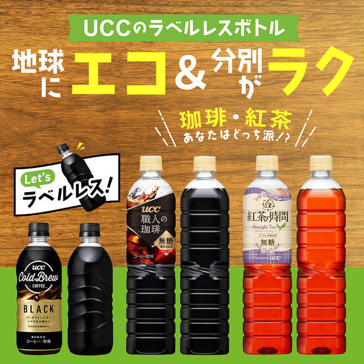 ライフドリンクカンパニー 黒烏龍茶 Black Oolong Tea 500ml 1