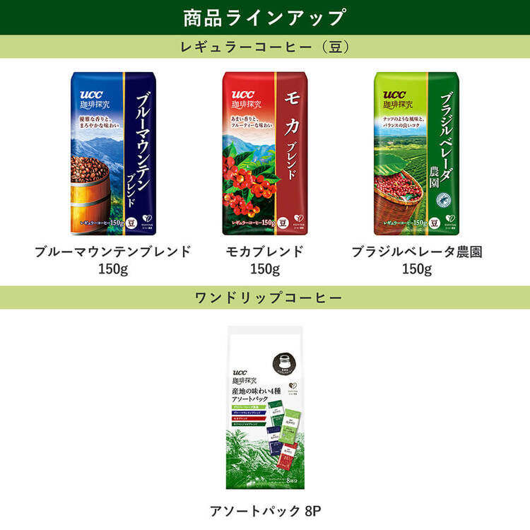 UCC 珈琲探究 産地ブレンド4種アソートパック 8杯分×34 定価¥29308 UCC 【アウトレット】UCC 珈琲探究 ワンドリップコーヒー