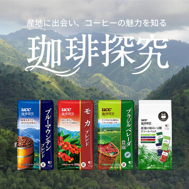 訳あり)UCC 珈琲探究 ワンドリップコーヒー アソートパック ( 8