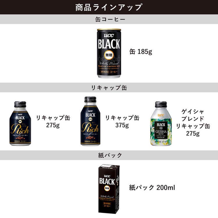 UCC BLACK無糖 ゲイシャブレンド 缶 ( 275g×24本入 )/ ブラック : 爽快