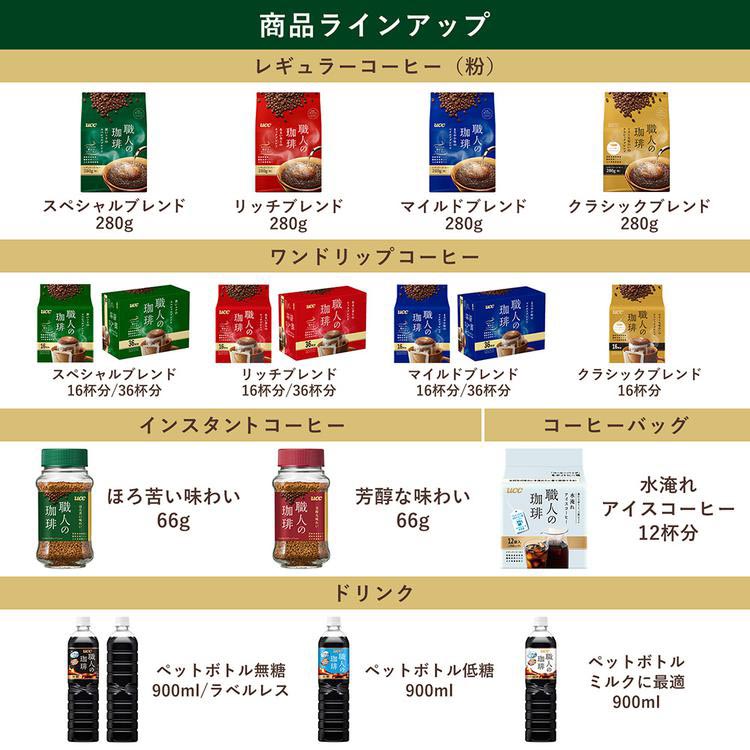 UCC 職人の珈琲 ワンドリップコーヒー まろやか味のマイルドブレンド