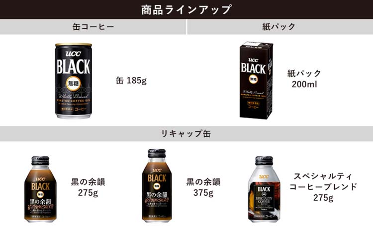 UCC BLACK無糖 黒の余韻 R缶 ( 275g×24本入 )/ ブラック : 爽快