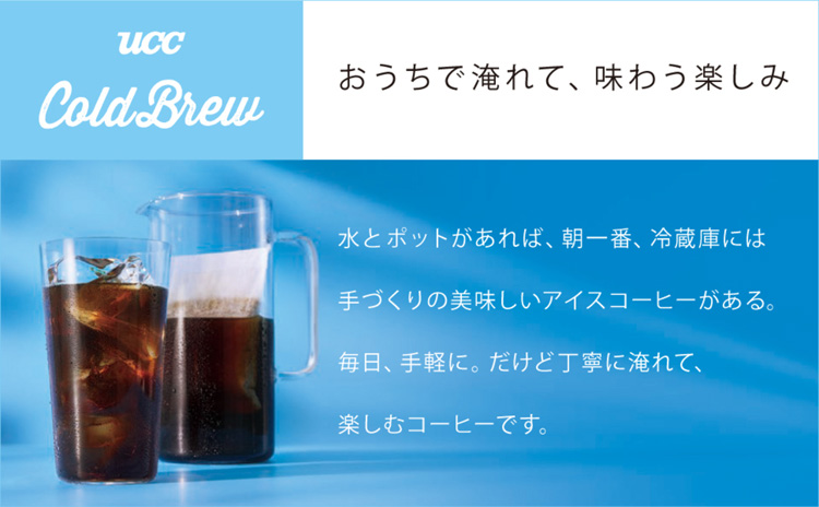 UCC 職人の珈琲 コーヒーバッグ 水淹れアイスコーヒー ( 10g×12袋入