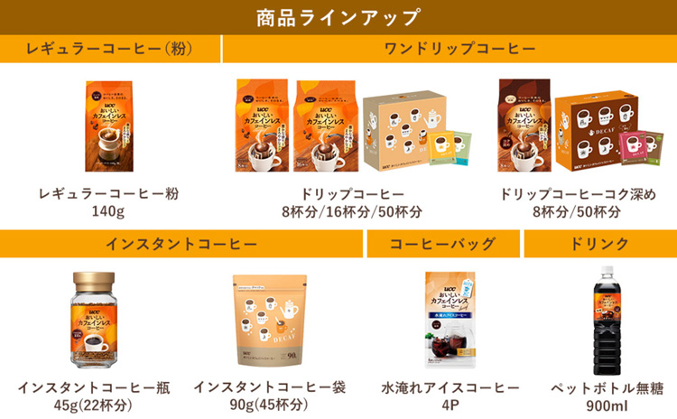 UCC おいしいカフェインレスコーヒー ワンドリップコーヒー コク深め