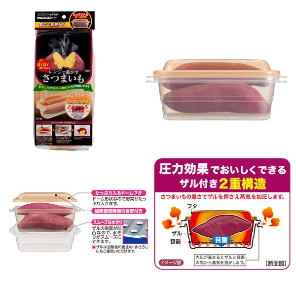 パックスタッフ レンジでさつまいもN PS-G55 ( 1コ入 )/ : 爽快