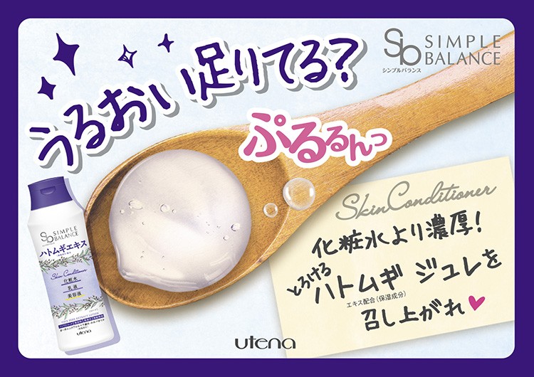 シンプルバランス ハトムギローション ( 220ml