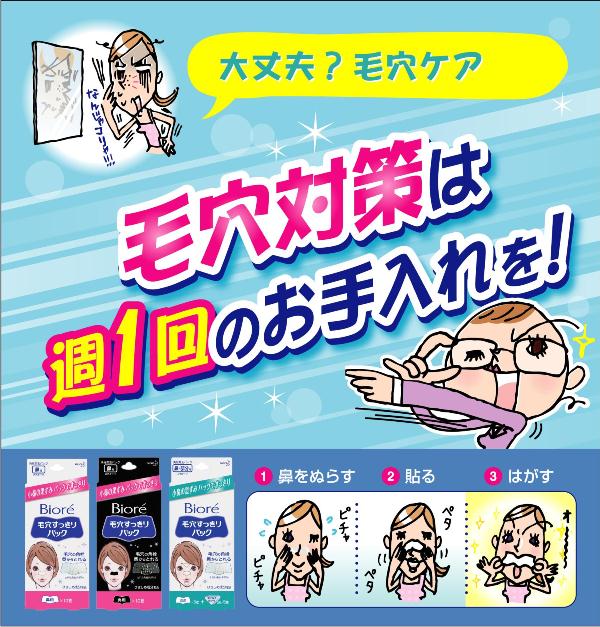 ビオレ 毛穴すっきりパック 鼻用 黒色タイプ ( 10枚入 )/ ビオレフェイスケア : 4901301210494 : 爽快ドラッグ - 通販 -  Yahoo!ショッピング