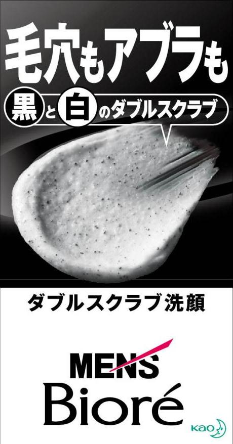 メンズビオレ ダブルスクラブ洗顔 ( 130g )/ メンズビオレ :4901301257666:爽快ドラッグ - 通販 - Yahoo!ショッピング