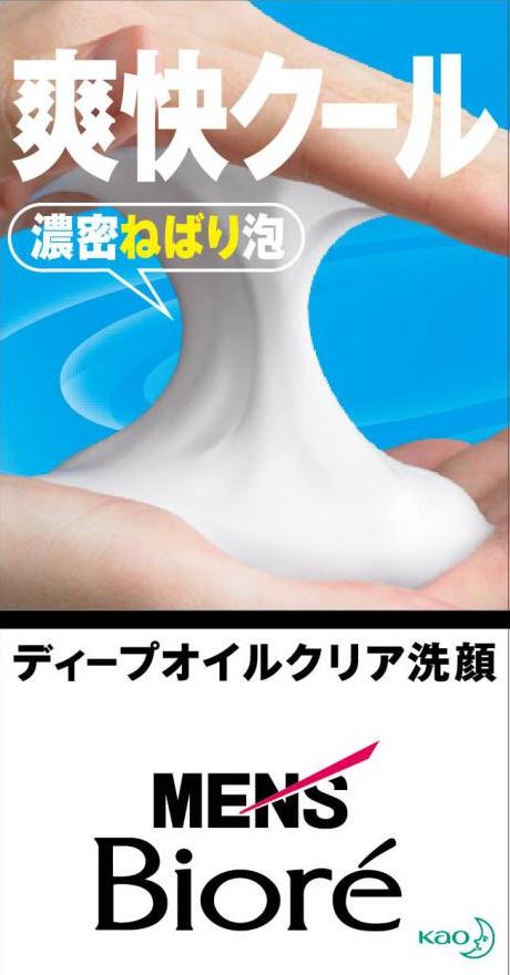 メンズビオレオイルクリア洗顔 ( 130g )/ メンズビオレ :4901301257673:爽快ドラッグ - 通販 - Yahoo!ショッピング