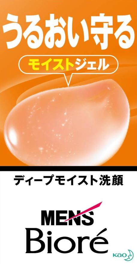 メンズビオレ ディープモイスト洗顔 ( 130g )/ メンズビオレ :4901301257697:爽快ドラッグ - 通販 - Yahoo!ショッピング