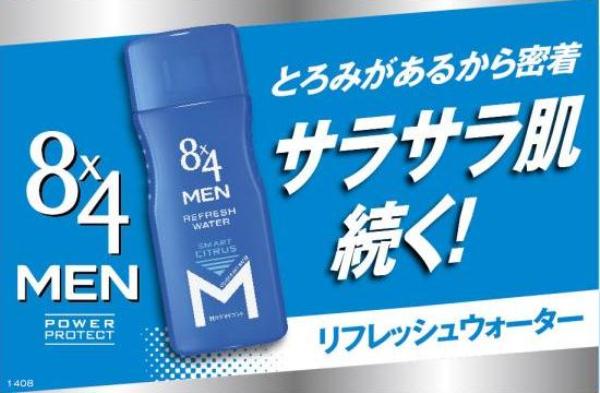 8x4(エイトフォー) メン リフレッシュウォーター フレッシュソープ ( 160ml )/ 8x4 MEN(エイトフォー メン)  :4901301276353:爽快ドラッグ - 通販 - Yahoo!ショッピング